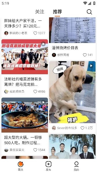 有柿APP安卓版
