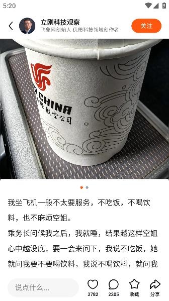 有柿APP安卓版