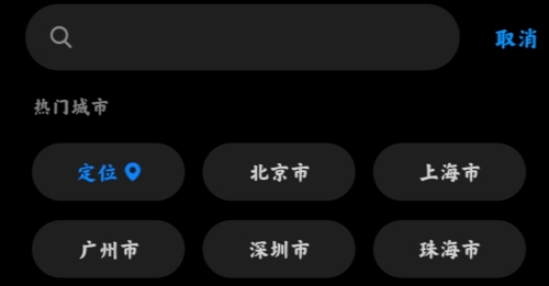 MIUI天气官方版