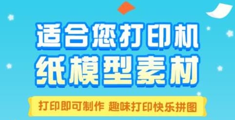 爱普生照片打印机app手机版