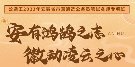 公选王官方版