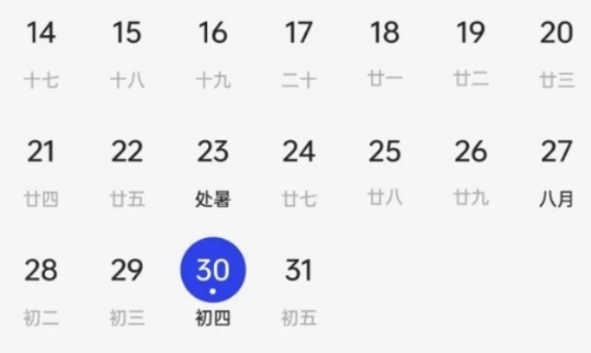 oppo日历最新版