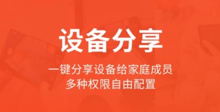 创维智慧云手机app