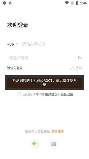 迈聆会议app最新版