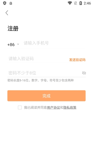 迈聆会议app最新版