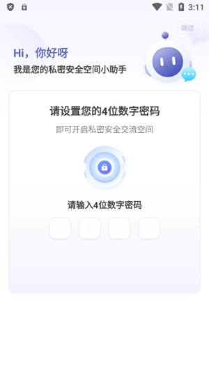 应用隐藏计算器官方版