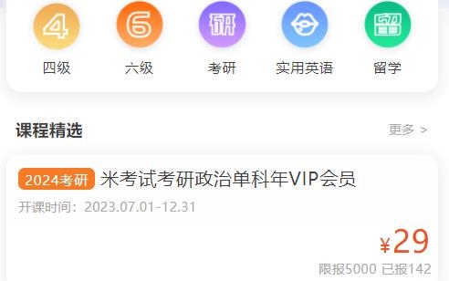 考研政治app最新版