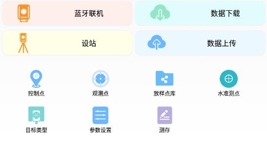 致测app最新版