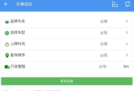 二手车流通app最新版