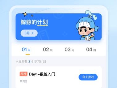 鲸准练APP
