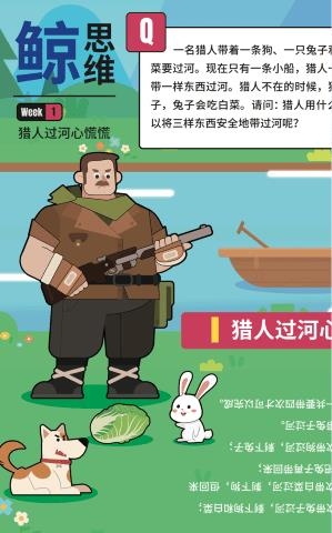 鲸准练APP