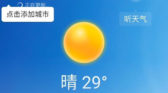 当准天气app最新版