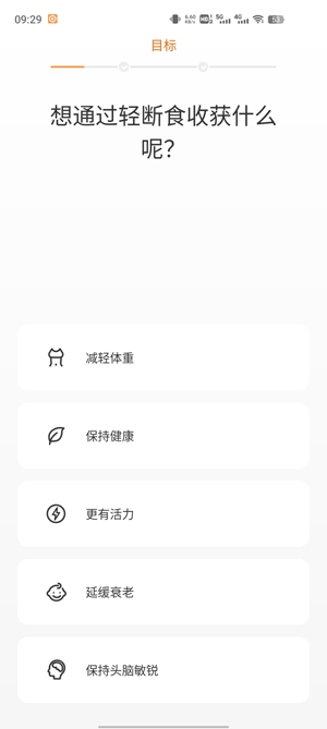 怪兽轻断食app最新版