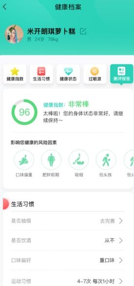 NOW健康app NOW健康app