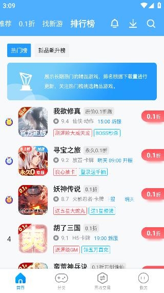 指趣手游盒app安卓版