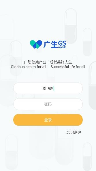 广生学院app最新版