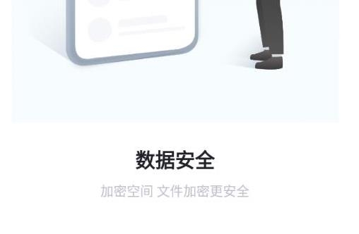 绿联私有云app安卓版