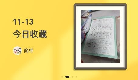 简小知家长端