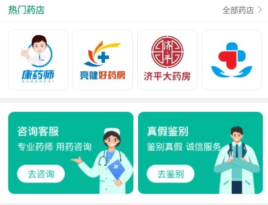 兔灵医药app安卓版