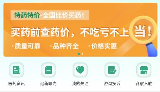 兔灵医药app安卓版