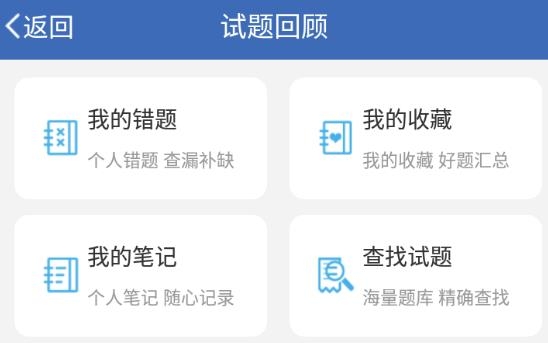 医学考试宝典app官方版