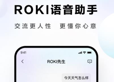 ROKI智能烹饪app安卓版