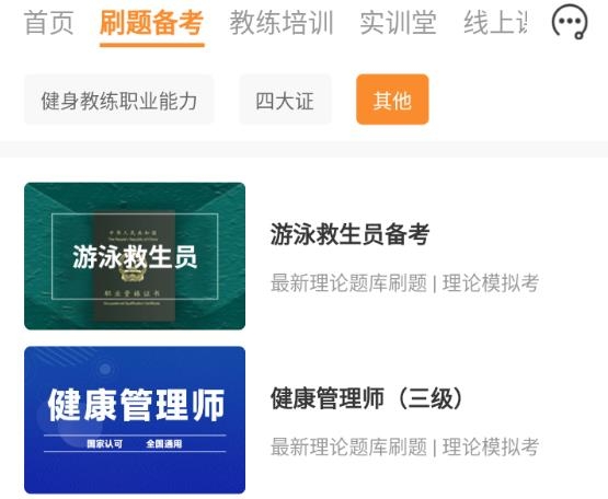 教练王者app安卓版