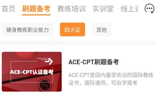 教练王者app安卓版