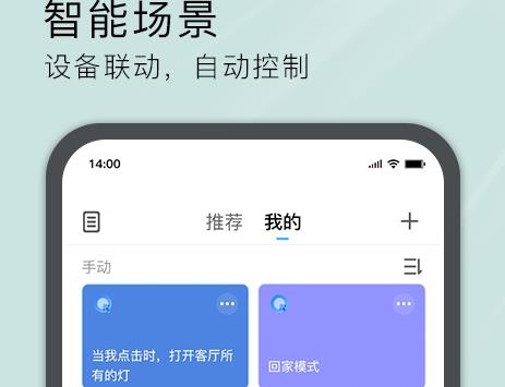 易微联app最新版