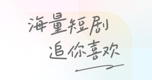 喜番app安卓版