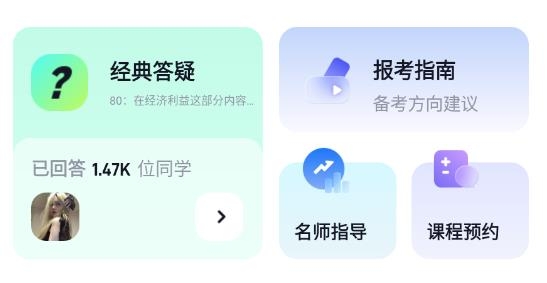 揽星会计CPA最新版