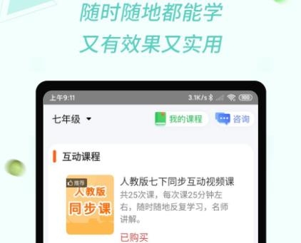 慧话宝学生版app安卓版