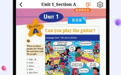 慧话宝学生版app安卓版