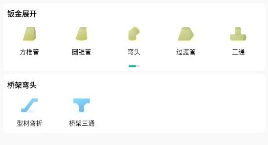 建工计算器app手机版