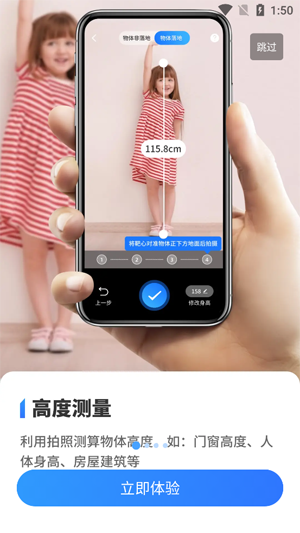 测距测量仪app最新版