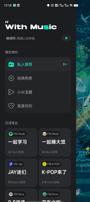 波点音乐app免费版