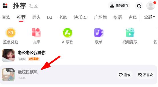 快音车载版