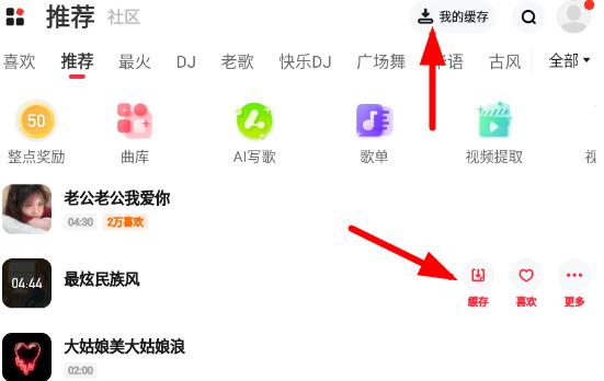 快音车载版