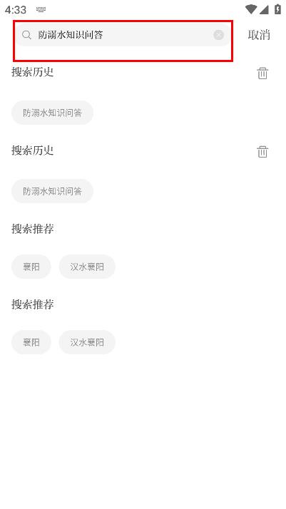 汉水襄阳新闻客户端