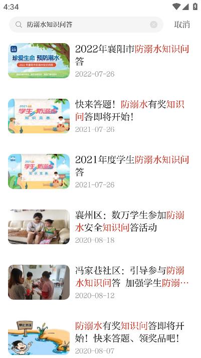 汉水襄阳新闻客户端