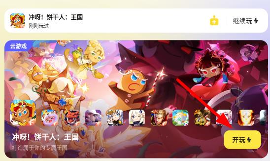 腾讯游戏社区鹅盒官方版