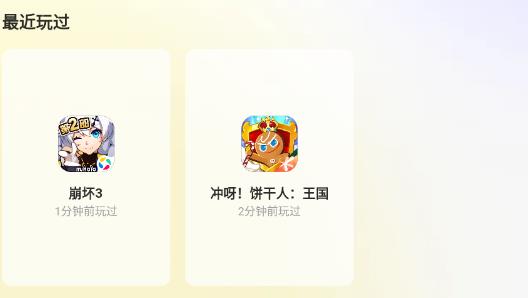 腾讯游戏社区鹅盒官方版