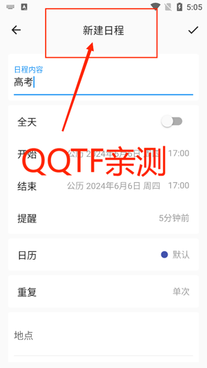 优效日历app官方版