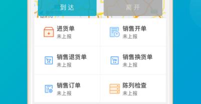 管家婆掌上通app安卓版