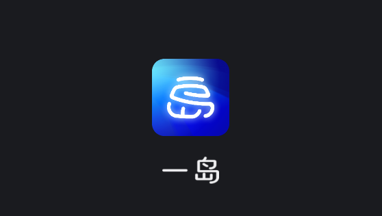 一岛数藏app