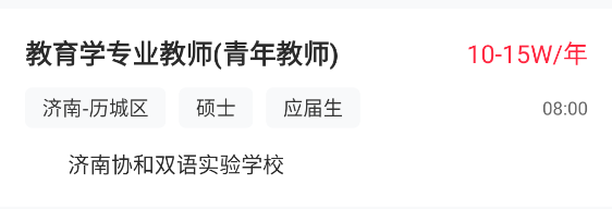 万行教师官方版2024