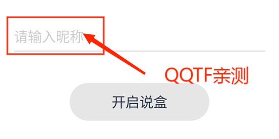 说盒app最新版