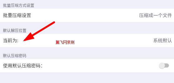 解压专家官方版