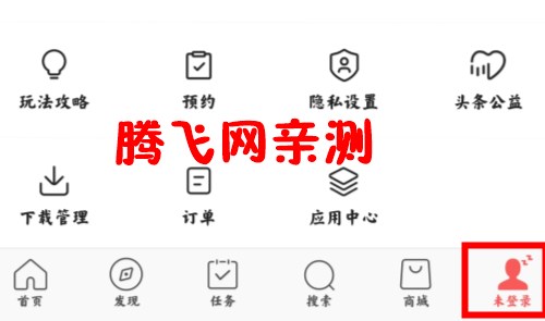 头条搜索极速版最新版(原今日头条极速版)