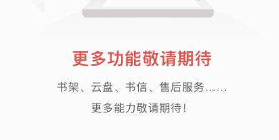 电纸本助手app安卓版(原名汉王笔记)
